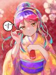  1girl artist_name commentary cone_horns drunk flower food fruit green_hair hair_bun hair_flower hair_ornament hands_up head_tilt holding holding_food holding_fruit horns japanese_clothes kimono looking_at_viewer lum miz_mus multicolored_hair obi oni orange_eyes parted_lips pink_flower pink_hair pointy_ears purple_hair purple_sash red_background sash short_hair solo speech_bubble translated twitter_username umeboshi upper_body urusei_yatsura white_flower yellow_kimono 