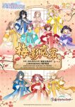  artist_request asakura_toru black_hair blonde_hair chinese_clothes dress fujita_kotone fukumaru_koito gakuen_idolmaster hachimiya_meguru hair_ornament hanami_saki hand_fan hanfu highres higuchi_madoka holding holding_fan ichikawa_hinana idolmaster idolmaster_shiny_colors illumination_stars_(idolmaster) kazano_hiori long_hair multiple_girls noctchill_(idolmaster) official_art red_hair sakuragi_mano third-party_source tsukimura_temari 