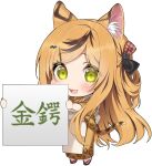  1girl :d absurdres animal_ear_fluff animal_ears blonde_hair blush brown_hair chibi chibi_only eyes_visible_through_hair fang green_eyes highres holding holding_paper indie_virtual_youtuber kintsuba_detama long_hair looking_at_viewer multicolored_hair open_mouth paper sandals shimofuri simple_background skin_fang smile solo standing tail tiger_ears tiger_girl tiger_tail translation_request very_long_hair white_background 