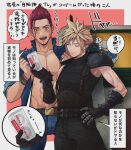 2boys abs armor beckey9415 belt blonde_hair blue_pants blue_shirt blush box buster_sword closed_eyes cloud_strife collarbone condom_box facial_hair final_fantasy final_fantasy_vii final_fantasy_vii_remake hair_between_eyes hair_slicked_back hand_on_hip high_collar highres holding holding_box johnny_(ff7) male_focus multiple_belts multiple_boys muscular muscular_male open_clothes open_mouth open_shirt orange_eyes pants pectorals red_hair shirt short_hair shoulder_armor single_earphone_removed sleeveless sleeveless_turtleneck sleeves_rolled_up smile spiked_hair suspenders sweatdrop teeth translation_request turtleneck upper_teeth vending_machine weapon weapon_on_back wristband 