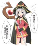  1girl alternate_costume bangs black_cape black_hairband blue_eyes cape fingerless_gloves gloves hairband hat highres holding holding_staff kono_subarashii_sekai_ni_shukufuku_wo! konpaku_youmu looking_at_viewer megumin open_mouth short_hair solo staff touhou white_background white_hair witch_hat youmu-kun 