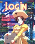  1990s_(style) 1girl brown_eyes brown_hair copyright_name cover cover_page cowboy_shot dated day dress e-login hat highres holding hospital juliet_sleeves long_sleeves looking_at_viewer magazine_cover nakajima_atsuko non-web_source nurse nurse_cap original outdoors price puffy_sleeves retro_artstyle short_hair sleeve_cuffs smile solo standing text_focus translation_request yellow_dress 