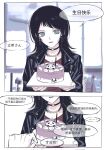  2girls bang_dream! bang_dream!_it&#039;s_mygo!!!!! birthday_cake black_choker black_hair black_jacket blue_eyes cake chain chain_necklace chinese_commentary chinese_text choker commentary_request earrings female_pov food highres jacket jewelry medium_hair multiple_girls muted_color necklace o-ring o-ring_choker open_mouth panda pov red_shirt shiina_taki shirt takoonland translation_request yahata_umiri 