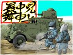  2boys armored_car dirt_road drum_magazine gun helmet highres load_bearing_vest machine_gun magazine_(weapon) military_uniform multiple_boys original road vehicle_request weapon weapon_request yabarn 