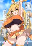  1girl absurdres arm_up belt black_bra black_panties blurry blurry_background bra breasts cheerleader commentary_request crop_top crop_top_overhang elbow_gloves gloves hair_ribbon highres holding holding_pom_poms huge_breasts irokohaku midriff navel open_mouth orange_belt orange_skirt outdoors paid_reward_available panties pantyshot pleated_skirt pom_pom_(cheerleading) ponytail ribbon shokuhou_misaki skirt smile solo sparkling_eyes speech_bubble spider_web_print thighhighs thighs toaru_kagaku_no_railgun toaru_majutsu_no_index translation_request underboob underwear white_gloves white_thighhighs yellow_eyes 