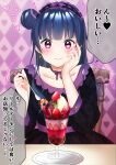  1girl absurdres black_dress blue_hair blunt_bangs blush bow bow_choker chair choker closed_mouth cream drawn_horns dress earrings food fruit hair_bun hand_on_own_face heart heart-shaped_pupils highres holding holding_spoon ice_cream indoors jewelry kazepana long_hair love_live! love_live!_sunshine!! on_chair parfait purple_eyes single_side_bun sitting solo speech_bubble spoon straight-on strawberry symbol-shaped_pupils table translation_request tsushima_yoshiko 