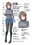  1girl :d black_pantyhose blue_nails blue_shorts blush breasts brown_hair commentary_request gurande_(g-size) hair_between_eyes highres ki_ga_hayai_kouhai_kanojo long_sleeves looking_at_viewer medium_breasts multiple_views nagisazawa_mai nail_polish no_shoes pantyhose pantyhose_under_shorts purple_eyes shirt short_shorts shorts simple_background sleeves_past_wrists smile striped_clothes striped_shirt translation_request turtleneck turtleneck_shirt white_background 