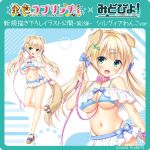  1girl :d absurdres alternate_costume animal_collar animal_ears bare_shoulders bikini blonde_hair blue_bikini blue_bow blunt_bangs blush bow bow_bikini breasts character_name collar collarbone commentary_request cowboy_shot dog_ears dog_girl dog_tail floppy_ears frilled_bikini frills full_body green_bow green_eyes hair_bow hair_ornament hairclip hand_up happy highres holding holding_leash kemonomimi_mode kin-iro_loveriche large_breasts leash long_hair looking_at_viewer low_twintails moribe_(rabumanyo) multicolored_bikini multiple_views navel official_art open_mouth parallel_hairclips pink_scrunchie plaid_scrunchie sandals scrunchie sidelocks simple_background smile standing standing_on_one_leg stomach straight_hair swimsuit sylvia_le_cruzcrown_sortilege_sisua tail twintails two-tone_bikini underboob white_background white_bikini white_scrunchie 