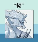 adetuddymax anthro bodily_fluids crying eyes_closed female fur generation_5_pokemon hair hi_res legendary_pokemon nails nintendo pokemon pokemon_(species) reshiram solo sticker sticker_pack tears teeth tongue white_body white_fur white_hair