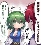  2girls blush breasts cleavage fanning_self green_eyes green_hair hair_bobbles hair_ornament highres large_breasts multiple_girls onozuka_komachi red_eyes red_hair ribbon-trimmed_sleeves ribbon_trim shiki_eiki touhou translated trembling unime_seaflower 