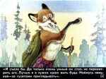  1985 anthro backpack birch_tree black_body black_eyes black_fur bottomwear canid canine clothed clothing dialogue female flat_chested forest fox fur lariska_(diafilm) mammal open_mouth outside plant pyotr_repkin red_body red_fox red_fur russian_text skirt sky solo text topless tree walking_stick white_body white_fur 