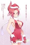  1girl :&lt; alternate_costume backless_dress backless_outfit bare_arms bare_shoulders blush breasts commentary_request covered_navel covered_nipples cowboy_shot dress frown fur-trimmed_dress fur-trimmed_gloves fur_trim gloves hat highres kemurikusa kemurikusa_(object) large_breasts looking_at_viewer mouth_hold nose_blush ponytail red_eyes red_gloves red_hair reisen_balrog rin_(kemurikusa) santa_costume santa_dress santa_hat scarf short_dress simple_background solo translation_request white_scarf 