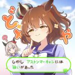  2girls ? akikawa_noya animal_ears aston_machan_(umamusume) blue_sky blush bow bowtie breasts brown_hair closed_mouth crown curren_chan_(umamusume) ear_bow ear_covers ear_ornament green_eyes grey_hair hair_between_eyes hair_ornament hair_scrunchie highres horse_ears horse_girl long_sleeves looking_at_viewer medium_hair mini_crown multiple_girls one_side_up purple_eyes purple_sailor_collar purple_serafuku purple_shirt red_bow red_scrunchie sailor_collar sailor_shirt school_uniform scrunchie serafuku shirt short_hair sky smile tilted_headwear tracen_school_uniform umamusume white_bow white_bowtie 