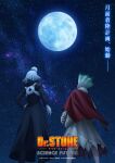  2boys absurdres bandaged_arm bandages black_cape cape collar copyright_name crossover dr._stone dress fingernails from_behind from_below full_moon gradient_hair green_hair high_collar highres ishigami_senkuu logo looking_up medium_hair moon multicolored_hair multiple_boys night official_art parody poster_(medium) promotional_art red_cape short_hair sky spiked_hair star_(sky) starry_sky title_parody torn_clothes xeno_(dr.stone) 