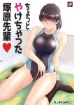  1girl amagami black_eyes black_hair black_socks breasts commentary_request competition_swimsuit cover full_body futon kneehighs large_breasts looking_at_viewer one-piece_swimsuit ponytail sasaki_akira_(ugc) short_hair sitting socks solo swimsuit tan tanlines tsukahara_hibiki two-tone_swimsuit wariza 
