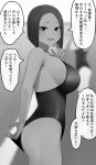  1girl adjusting_clothes adjusting_swimsuit arm_behind_back blurry blurry_background breasts commentary_request competition_swimsuit depth_of_field flying_sweatdrops from_side greyscale hand_up highres large_breasts looking_at_viewer looking_to_the_side monochrome one-piece_swimsuit original school_swimsuit senju_(snz0) short_hair sideboob solo_focus speech_bubble standing sweat swimsuit translation_request 