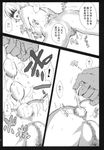  anal anal_beads blindfold blush censored collar comic copyright_request greyscale highres itsuki_kousuke monochrome mosaic_censoring non-web_source nude pubic_hair short_hair translated 