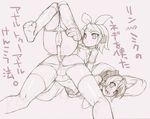  :&lt; anal anus ass ass-to-ass blush bow dildo double_dildo feet hair_bow hair_ornament hair_ribbon hairclip hatsune_miku headset kagamine_rin kneehighs lineart long_hair microphone monochrome multiple_girls open_mouth panties panty_pull pussy ribbon shared_object_insertion short_hair sketch socks spread_legs spring_onion suikyou sweat thighhighs top-down_bottom-up translated twintails underwear vocaloid yuri 