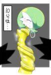  absurdres bob_cut carnivine closed_eyes colored_skin envi55109095 gardevoir green_hair grey_background hair_over_one_eye highres out_of_frame pokemon pokemon_(creature) restrained simple_background slime_(substance) sweatdrop white_skin 
