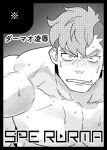  1boy all_saints_street bara blush damao_(all_saints_street) eyebrow_cut frown large_pectorals looking_at_viewer male_focus muscular muscular_male nude pectorals promotional_art short_hair solo sweat thick_eyebrows translation_request undercut upper_body yakisoba_ohmori 