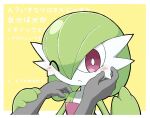  blush bob_cut colored_skin envi55109095 gardevoir green_hair hair_over_one_eye hand_on_another&#039;s_cheek hand_on_another&#039;s_face highres multicolored_skin one_eye_closed out_of_frame pink_eyes pokemon pokemon_(creature) simple_background two-tone_skin white_skin yellow_background 