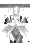  blush breast_grab breasts clenched_hands cum curvy dragonaut dress grabbing greyscale highres huge_breasts inverted_nipples long_hair looking_at_viewer machina monochrome navel nipples outstretched_arms satou_shouji side_slit solo_focus spread_arms thighhighs wide_hips 