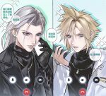  2boys 3_3lecho black_coat black_gloves black_shirt blonde_hair blue_eyes cellphone chinese_text cloud_strife coat dissidia_duellum_final_fantasy dissidia_final_fantasy drop_shadow earrings elbow_gloves final_fantasy final_fantasy_vii fur-trimmed_jacket fur_trim gloves green_eyes grey_hair hand_up highres holding holding_phone jacket jewelry light_smile long_hair male_focus multiple_boys necklace official_alternate_costume pendant phone sephiroth shirt short_hair slit_pupils smartphone sparkle speech_bubble spiked_hair split_screen stud_earrings talking_on_phone translation_request turtleneck turtleneck_shirt upper_body white_jacket 