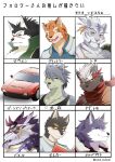 6+boys animal_ears artist_name bael_(housamo) book car character_request closed_mouth commentary_request copyright_request de_tomaso_pantera dog_boy dog_ears dog_tags followers_favorite_challenge grantly_bell highres ioenami jewelry knights_college kouya_aotsuki looking_at_viewer morenatsu motor_vehicle multiple_boys multiple_drawing_challenge necklace nimbus_(world_flipper) open_book open_mouth oscar_lawrence_(knights_college) profile rouen_(shining_wind) shining_(series) shining_wind smile tadatomo_(housamo) tiger_boy tiger_ears tiger_stripes tokyo_afterschool_summoners translation_request upper_body world_flipper 