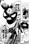  ambiguous_gender angry anthro comic dialogue duo eeveelution feral hi_res japanese_text mako_mickt monochrome nintendo outside pok&eacute;mon pok&eacute;mon_(species) pok&eacute;mon_mystery_dungeon rock scarf sharp_teeth teeth text translation_request umbreon video_games zoroark 