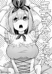  1girl :o alice_(alice_in_wonderland) alice_(alice_in_wonderland)_(cosplay) alice_in_wonderland bangs breasts cleavage cosplay dotted_background dress frilled_dress frills go-toubun_no_hanayome greyscale hair_ribbon highres irarei_(araisanblog) large_breasts monochrome nakano_yotsuba neck_ribbon open_mouth ribbon short_hair short_sleeves solo twitter_username wrist_cuffs 