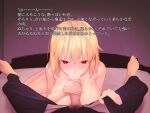  1boy 1girl arcueid_brunestud bangs bar_censor blonde_hair blush breasts censored clothed_male_nude_female collarbone erection fellatio handjob hetero highres jewelry kunabishi large_breasts looking_at_viewer necklace nude oral penis pov red_eyes short_hair solo_focus translation_request tsukihime 