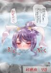  1girl animal_ears blush guchadoro half-closed_eyes highres long_hair looking_at_viewer onsen partially_submerged reisen_udongein_inaba solo speech_bubble steam thought_bubble touhou translation_request 