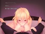  1boy 1girl arcueid_brunestud bangs bar_censor blonde_hair blush breasts censored clothed_male_nude_female collarbone erection fellatio handjob hetero highres jewelry kunabishi large_breasts looking_at_viewer necklace nude oral penis pov red_eyes short_hair solo_focus translation_request tsukihime 