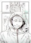  1boy aoi_(aoi68) closed_eyes closed_mouth commentary_request facing_viewer full-length_zipper grin hood hood_up hooded_jacket itadori_yuji jacket jujutsu_kaisen jujutsu_kaisen_modulo male_focus scar scar_on_face scar_on_forehead scar_on_mouth short_hair smile solo speech_bubble straight-on teeth translation_request zipper zipper_pull_tab 