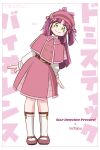  1girl aoneco artist_name capelet closed_mouth commentary copyright_name dated dress full_body green_eyes hair_intakes hair_ribbon hat kobayashi_mikuru leaning_to_the_side legwear_garter long_hair long_sleeves looking_at_viewer mary_janes medium_dress meitantei_precure! newsboy_cap nichijou precure purple_hair purple_ribbon red_capelet red_dress red_hat red_shoes ribbon shoes signature smile socks solo standing sweatdrop translated two-tone_dress two_side_up white_dress white_socks 