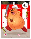  &lt;3 &lt;3_eyes bean bikini blush chef_kawasaki clothing club_(disambiguation) embarrassed kirby_(series) kwskkaruta male micro_bikini nintendo orange_body setsubun skindentation slightly_chubby solo spiked_club swimwear video_games 