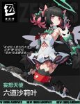  1girl bare_shoulders black_bow black_hair blunt_bangs bow collar colored_inner_hair commentary dress dual_wielding egyptian_toe fur-trimmed_shoes fur-trimmed_sleeves fur_trim green_bow green_halo green_ribbon hair_ribbon halo highres holding holding_mace holding_weapon jewelry mace multicolored_hair multiple_hair_ribbons nail_polish nangong_yu navel necktie pink_bow pink_hair pink_ribbon platform_heels platform_sandals red_eyes red_nails red_necktie ribbon ring sandals single_hair_intake skirt skirt_bow solo spiked_mace spikes thighhighs toenail_polish toenails toes tupikeee weapon white_background white_dress white_wings wings zenless_zone_zero 