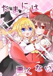  2girls absurdres ascot black_hat black_skirt black_vest blonde_hair blush bow braid brown_eyes brown_hair carrying carrying_person closed_mouth commentary_request cover cover_page detached_sleeves doujin_cover frilled_bow frilled_hair_tubes frilled_skirt frills hair_bow hair_tubes hakurei_reimu hat hat_bow highres holding_hands interlocked_fingers kirisame_marisa long_hair looking_at_viewer multiple_girls open_mouth princess_carry red_bow red_skirt ribbon-trimmed_sleeves ribbon_trim side_braid single_braid skirt skirt_set smile touhou translated vest wakana1327 white_bow witch_hat yellow_ascot yuri 
