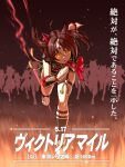  6+girls ahoge animal_ears black_jacket black_shorts black_socks breasts brown_eyes brown_hair commentary_request frilled_wristband glowing glowing_eyes gran_alegria_(smile_my_way!)_(umamusume) gran_alegria_(umamusume) hair_between_eyes hair_ornament horse_ears horse_girl horse_tail jacket looking_at_viewer medium_hair multicolored_hair multiple_girls o-ring o-ring_thigh_strap peeta running shoes shorts silhouette socks solo_focus tail thigh_strap umamusume x_hair_ornament 