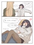 2girls aran_sweater artist_name between_legs black_hair black_pantyhose blonde_hair blue_pants blush cable_knit commentary_request erica_(hoshizora_no_shita) heart highres hoshizora_no_shita hug kana_(hoshizora_no_shita) mole mole_under_eye multiple_girls open_mouth original pants pantyhose shared_clothes shared_sweater smile speech_bubble sweater translation_request watermark white_sweater yuri 