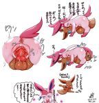  absurd_res animal_genitalia animal_pussy canine_pussy cottontail duo eevee eeveelution female feral feral_on_feral genitals hi_res japanese_text larger_penetrated male male/female nintendo penetration penile penile_penetration penis_in_pussy pok&eacute;mon pok&eacute;mon_(species) pussy size_difference smaller_male sylveon text vaginal vaginal_penetration video_games 