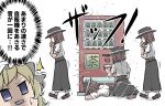  2girls black_hat black_skirt blonde_hair blue_eyes bow brown_hair brown_shoes commentary_request frilled_skirt frills hair_bow hat highres long_skirt maribel_hearn mob_cap multiple_girls peroponesosu. shirt shoes short_hair skirt socks speech_bubble sweatdrop tea thought_bubble touhou translation_request usami_renko vending_machine white_background white_bow white_hat white_shirt white_socks 