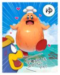  anthro avian beach bikini bird blush chef_hat chef_kawasaki clothing duo embarrassed hat headgear headwear king_dedede kirby_(series) kwskkaruta male nintendo nude penguin seaside slightly_chubby sling_bikini swimwear video_games water wet wet_body 