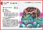 absurd_res bodily_fluids border breasts busty_feral censored clitoris cum eyeshadow female feral flower_pussy generation_1_pokemon genital_fluids genitals green_body green_pussy_juice green_skin heart_eyes heart_symbol hi_res japanese_text lactating lipstick makeup multi_breast nikunigushii nintendo pink_cloud pink_eyes pokedex pokedex_entry pokedex_number pokemon pokemon_(species) purple_eyes red_border simple_background text translation_request venusaur vulva white_background