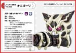 absurd_res black_body black_skin bodily_fluids border cum cum_mask generation_3_pokemon genital_fluids genitals glalie hi_res japanese_text male nikunigushii nintendo nipple_ears penis pink_eyes pokedex pokedex_entry pokedex_number pokemon pokemon_(species) purple_eyes red_border simple_background text translation_request white_background