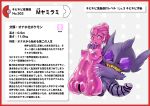 absurd_res after_transformation animate_inanimate armless border breasts censored female feral gem_eyes generation_6_pokemon genitals hi_res human human_to_inanimate humanoid implied_transformation inanimate_transformation ineffective_censorship japanese_text legless limbless living_onahole living_sex_toy male mammal mega_evolution mega_sableye nikunigushii nintendo nipples onahole_transformation penetrable_sex_toy penis pink_body pokedex pokedex_entry pokedex_number pokemon pokemon_(species) purple_body red_border sex_toy sex_toy_transformation sharp_teeth simple_background teeth text transformation translation_request vulva white_background yellow_teeth