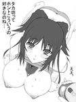  breasts bust_cup greyscale kneeling kousaka_tamaki large_breasts monochrome nipples shichimenchou solo to_heart_2 