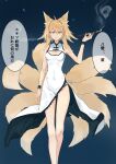  1girl absurdres alternate_costume animal_ear_fluff animal_ears blonde_hair blue_eyes breasts china_dress chinese_clothes cleavage_cutout clothing_cutout commentary_request covered_navel dress fox_ears fox_tail highres holding holding_smoking_pipe kakaricho_dairi kiseru kitsune long_hair looking_at_viewer multiple_tails no_headwear smoke smoking_pipe solo speech_bubble tail touhou translation_request white_dress yakumo_ran 