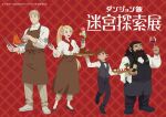  1girl 3boys apron beard belly braid braided_beard chilchuck_tims cup drinking_glass dungeon_meshi dwarf facial_hair food full_body holding holding_tray ice_cream laios_touden long_beard marcille_donato multiple_boys official_alternate_costume plump promotional_art second-party_source senshi_(dungeon_meshi) standing thick_mustache tray very_long_beard vest waiter wine_glass 