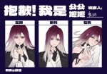  1girl black_choker black_coat breasts chinese_commentary chinese_text choker closed_mouth coat coat_on_shoulders commentary_request covering_nipples covering_privates gradient_hair heterochromia long_hair medium_breasts miix777 multicolored_hair multiple_views open_clothes open_shirt path_to_nowhere purple_eyes purple_hair shalom_(path_to_nowhere) shirt smile translation_request white_hair white_shirt 